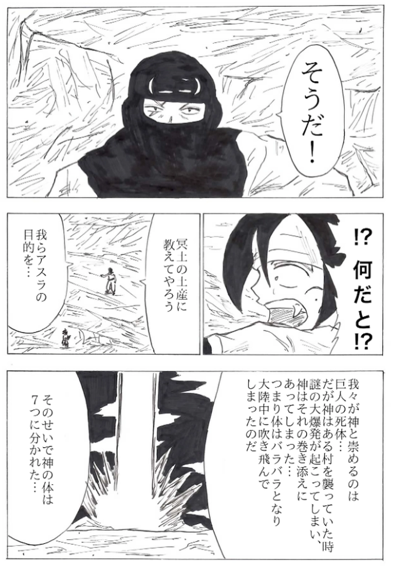 第１７話　滅ぼされたマリク村