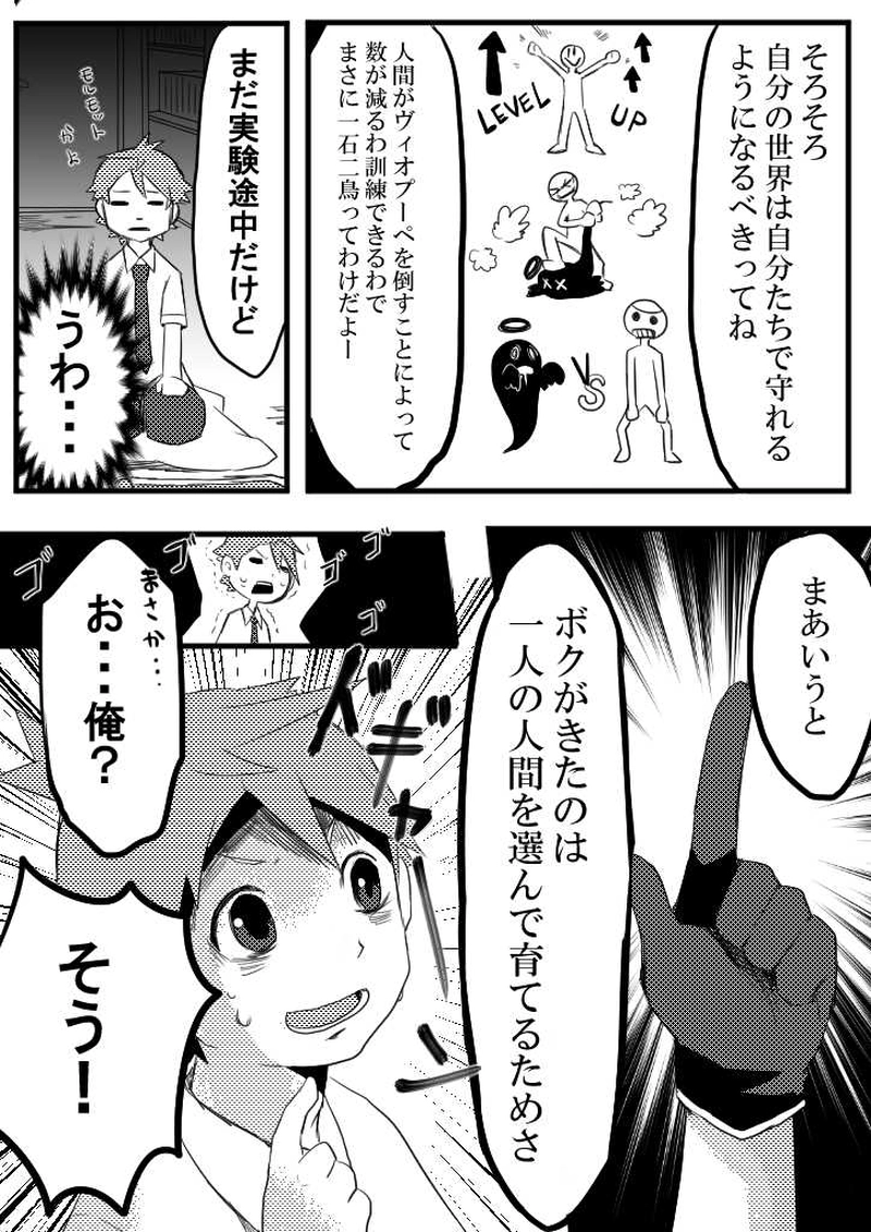 ３話　それは必然に