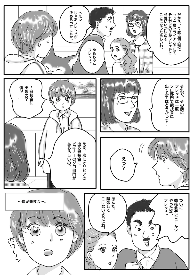 Swallow　スワロウ　第七羽