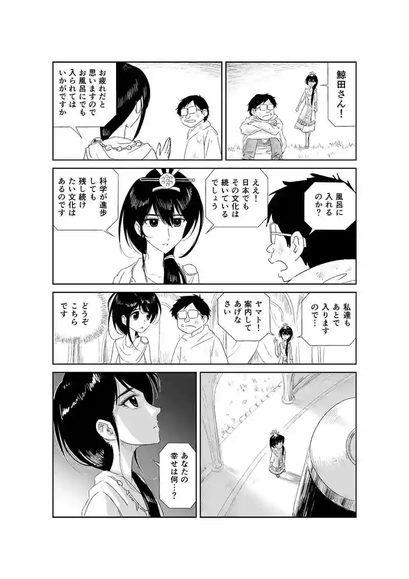 第29話　解放