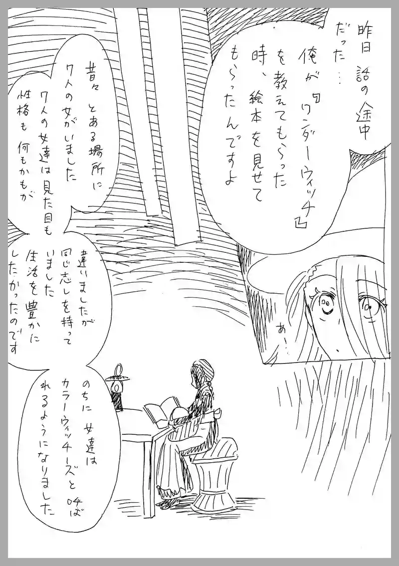 37、その者、後に