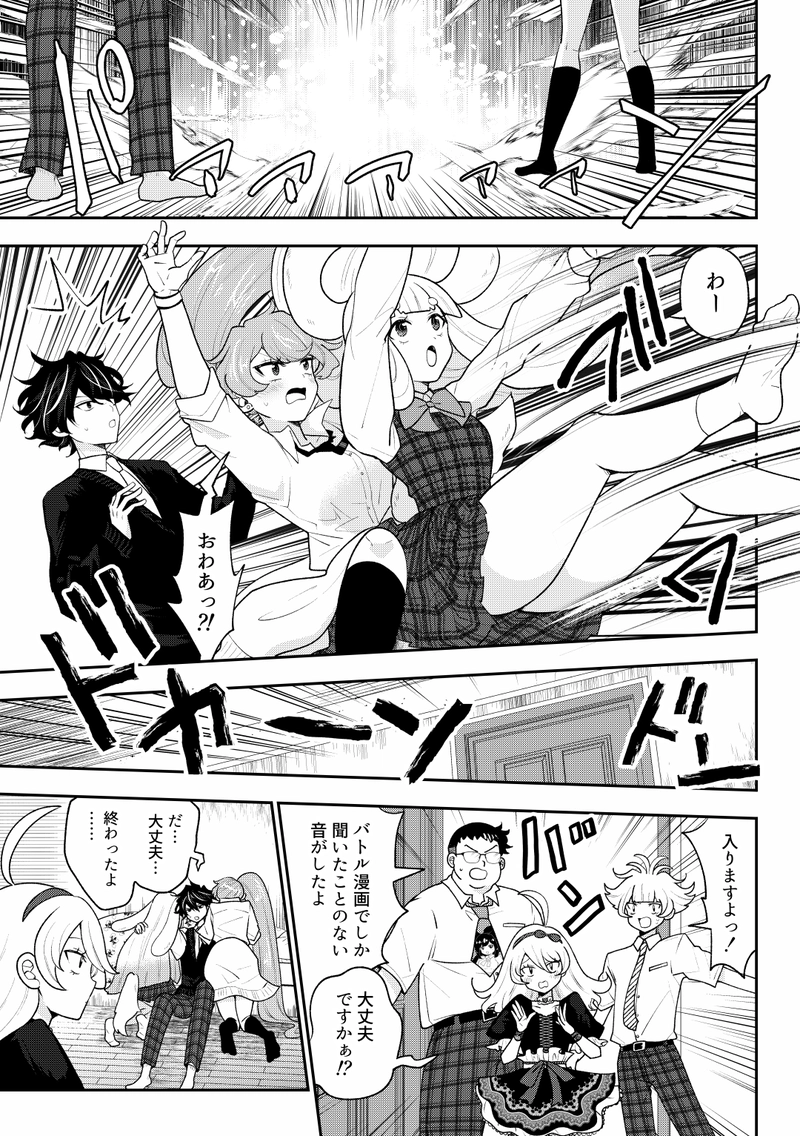 第7話　無染秘闢授教淵譚