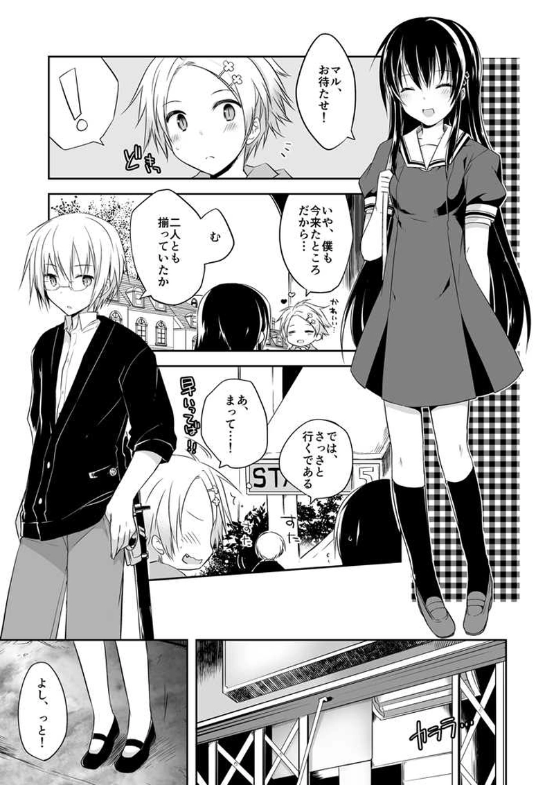 呪われ魔法使いと倶利伽羅屋の猫 1－4話