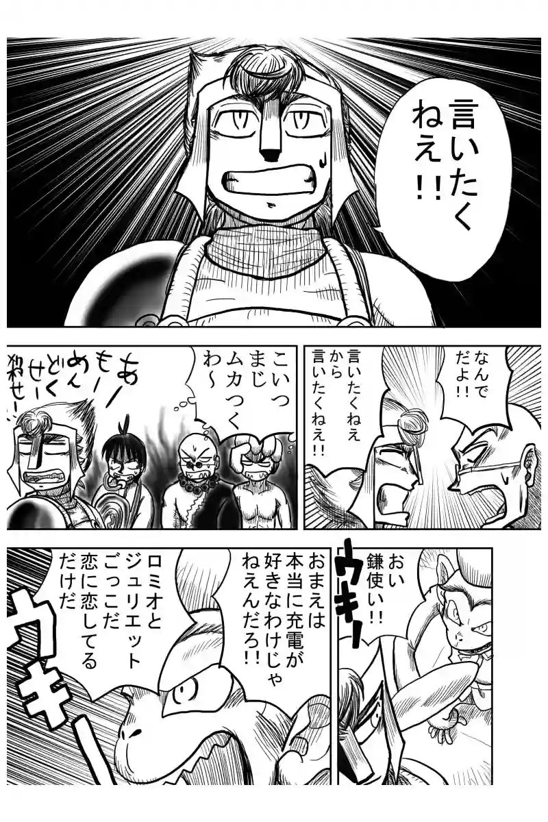 恋の稲妻編　３