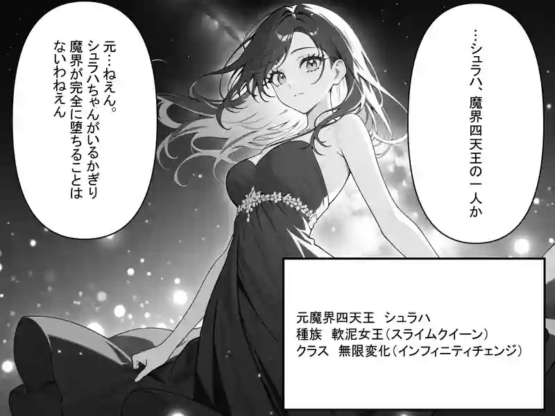 １，半竜人と吸血鬼女王