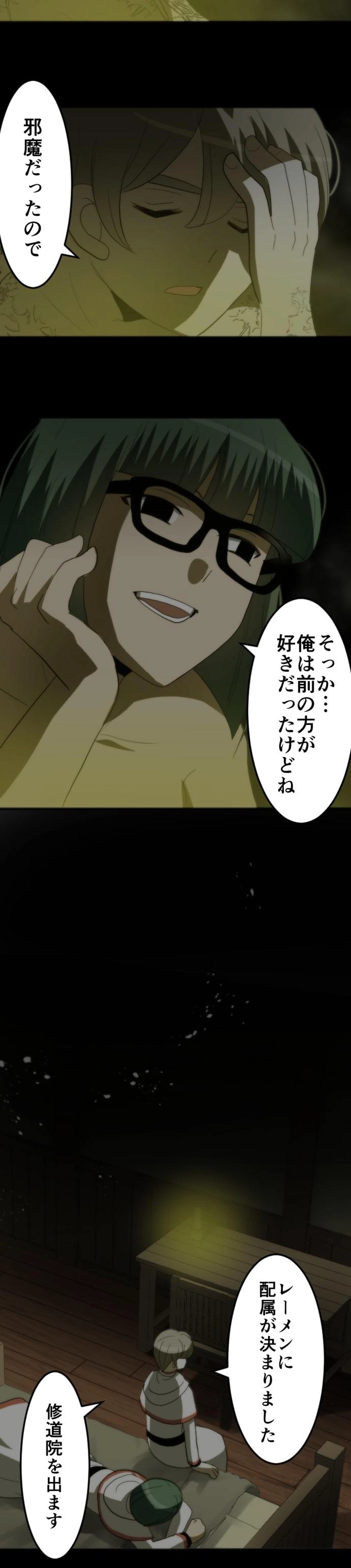 CASE98　咎人たちの最後-18