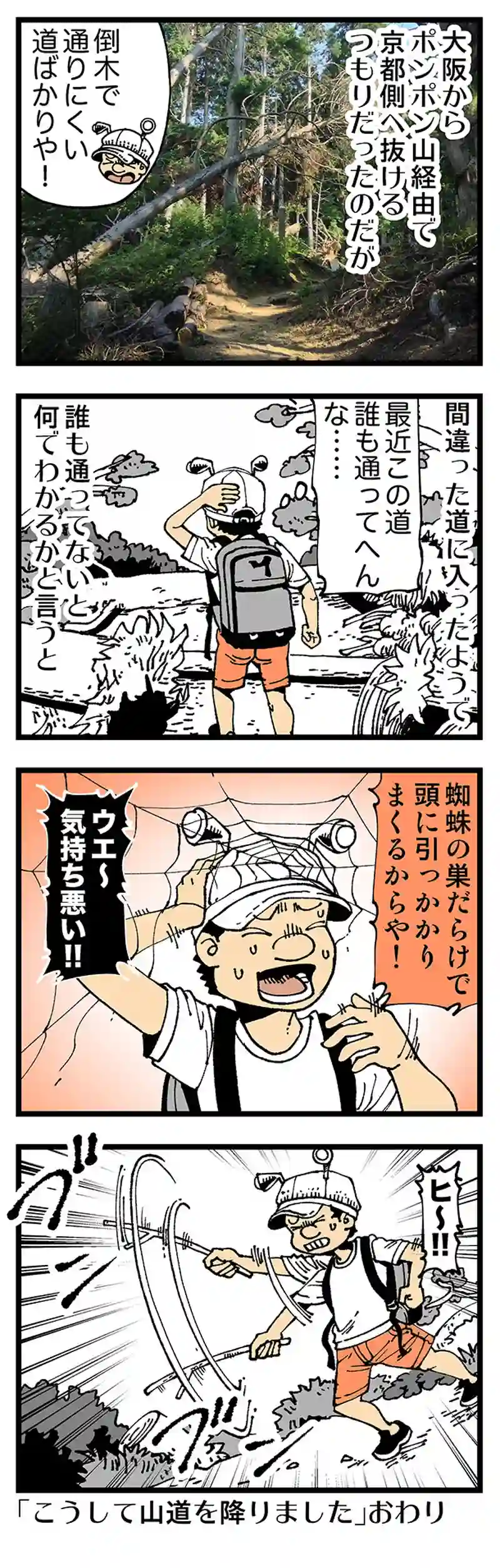 【普通】ひと夏の思い出（連作）