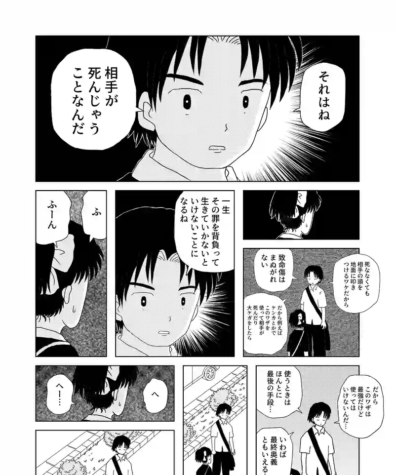 認知の歪み