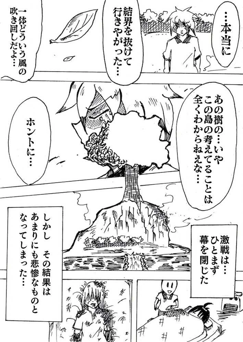 Re:010　死ぬのは怖いだろ!?