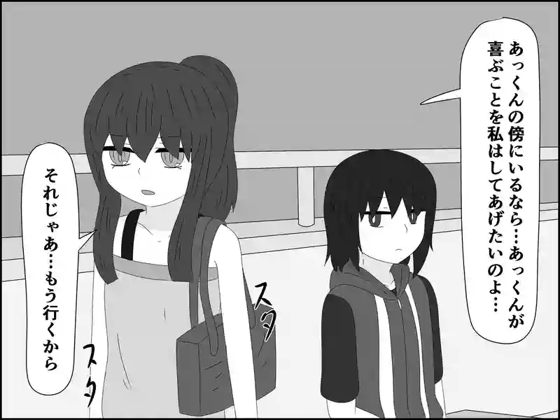 ６８話：いない母の代わり
