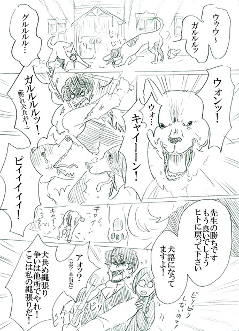 第二話イアンのいる風景（上）