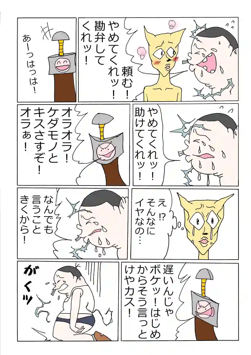 第172話「調教」
