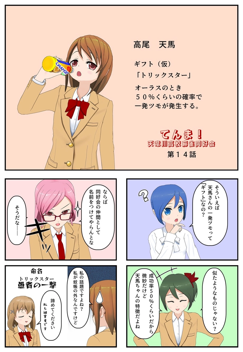 １４話　明音の願い