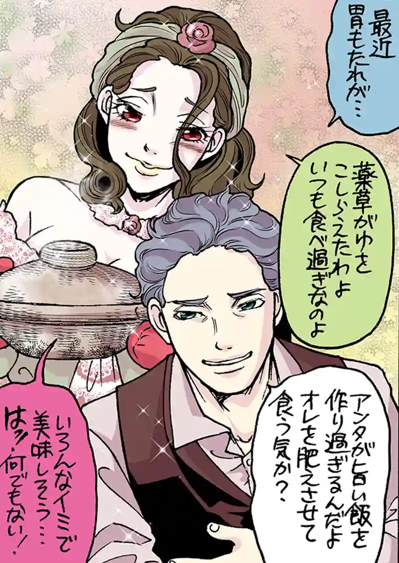 薬園の魔女