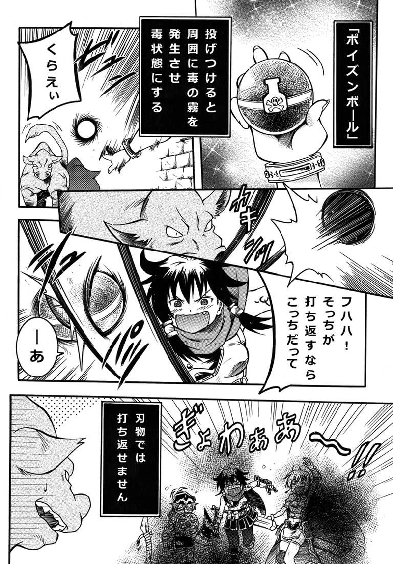 #14「アイテムの章 3」