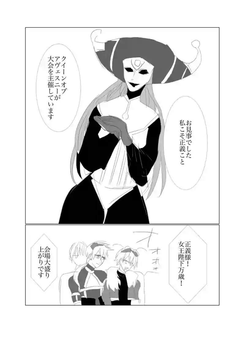 第５、５章　正義の行方１４