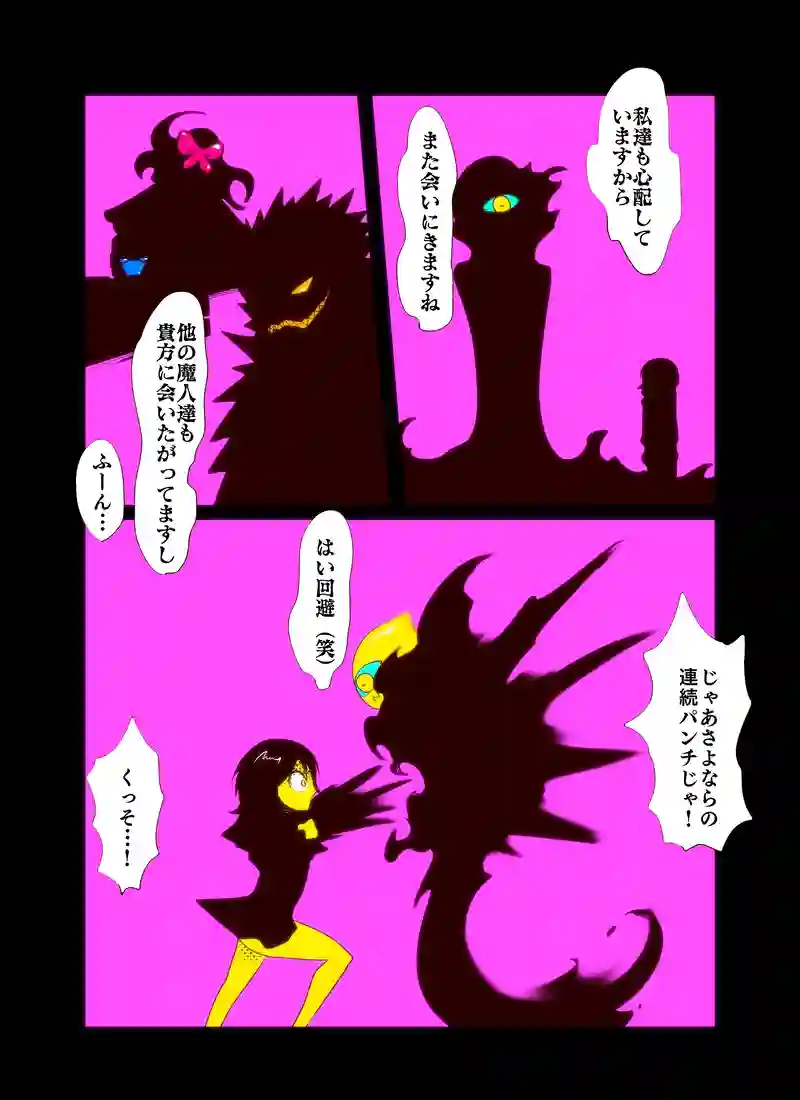 黒守の巫女