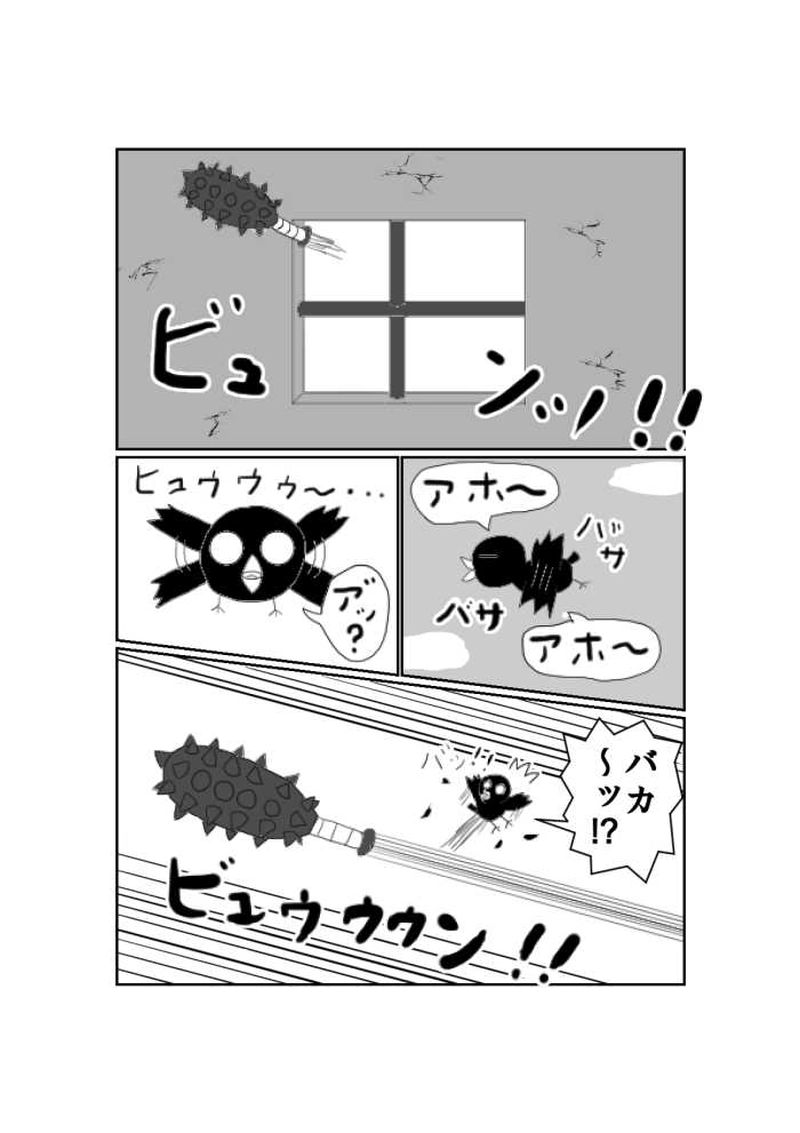 第一魔「魔王と部下」