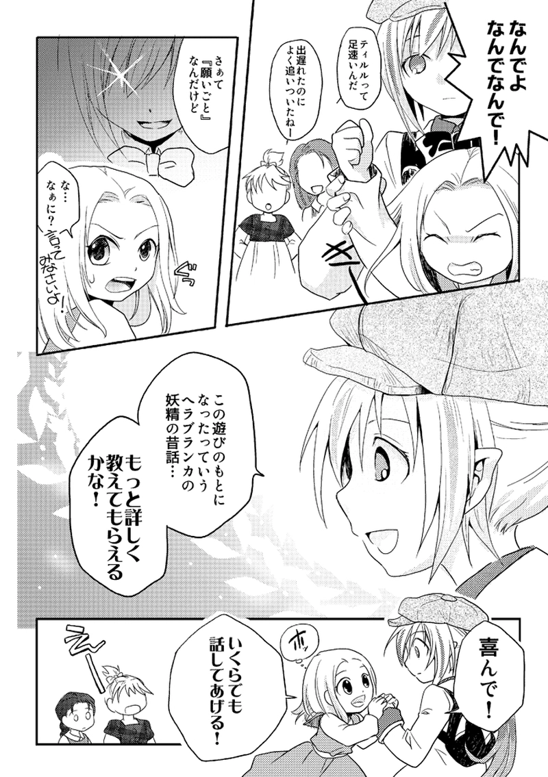 アドホックネーム・ラプソディ(1)