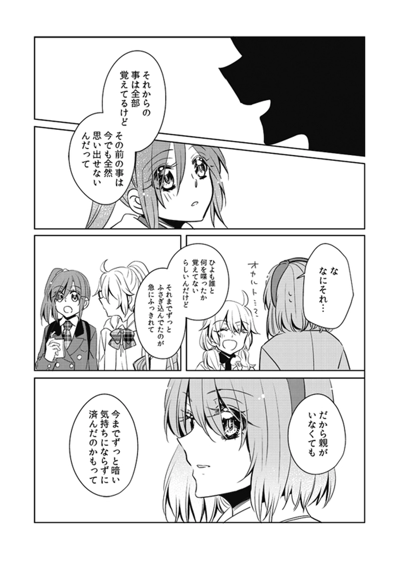 第6話「大切なもの」