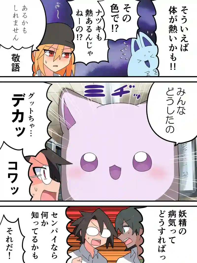 BBGG 20話