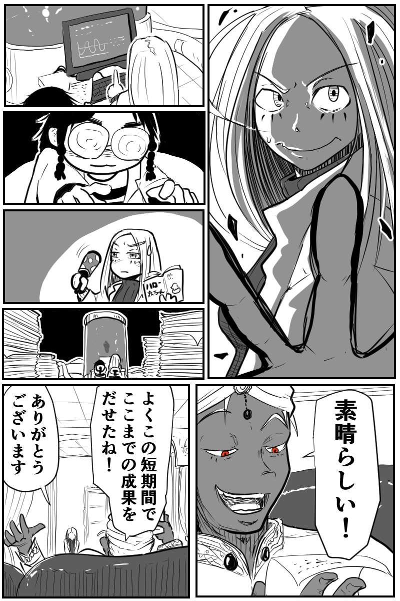 第四十一話Aパート