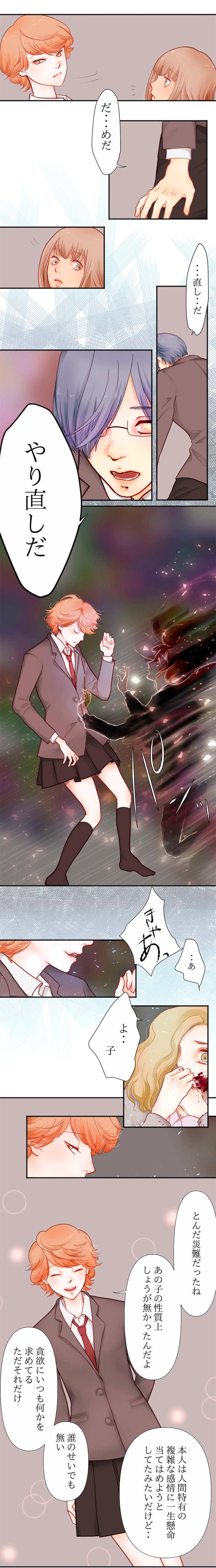 07.　pseud－偽り－