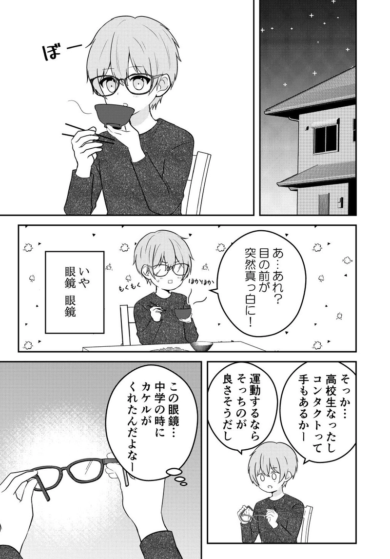 陸上部と愉快な仲間たち