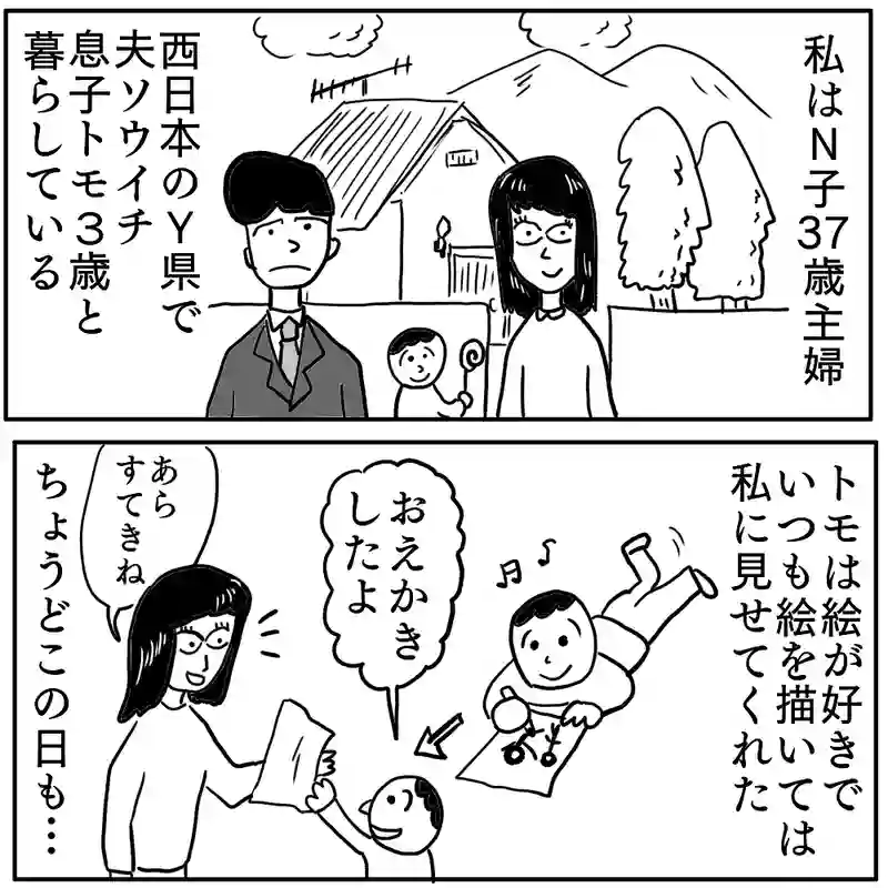 「後妻」①
