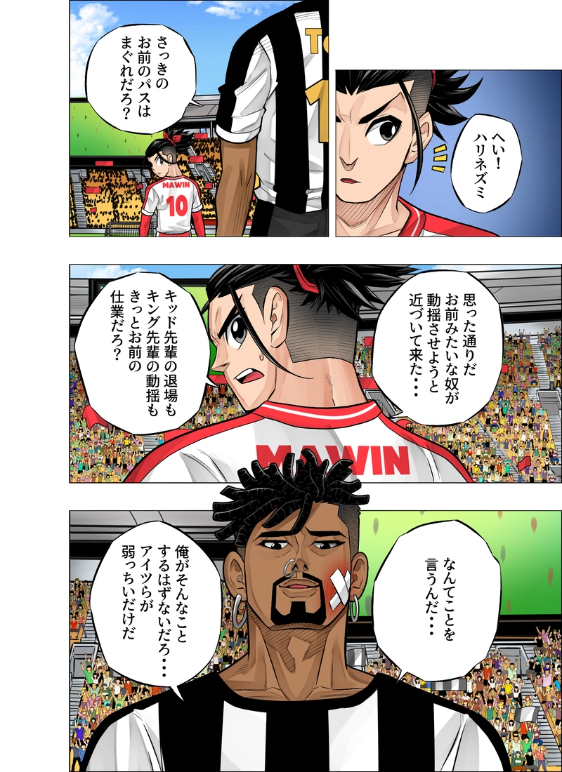 トニー VS マーウィン