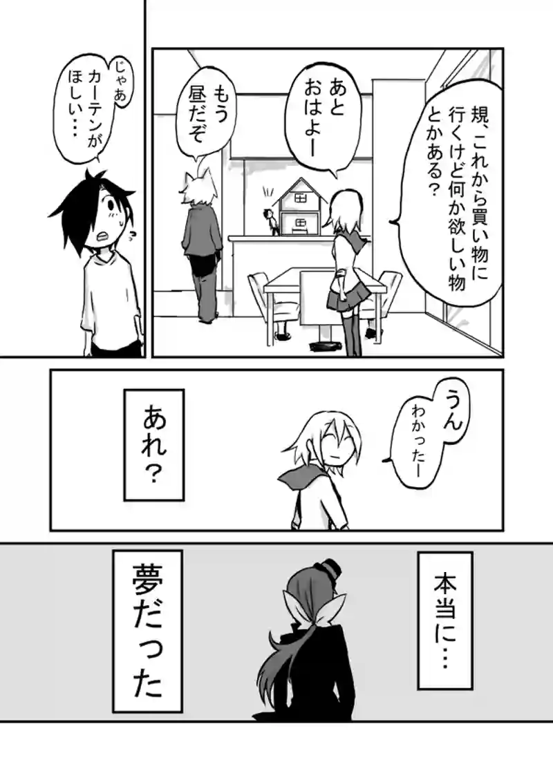 ４４話：理子に関する面白い話