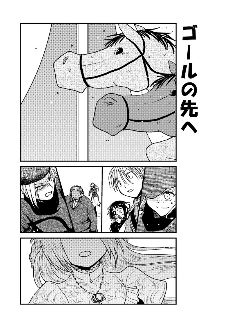 「特別編」兄妹ダービー⑧