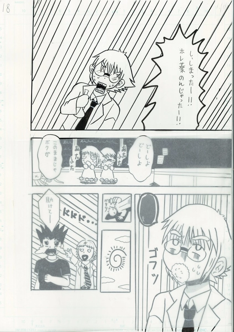 ホレ薬は取り扱い注意☆