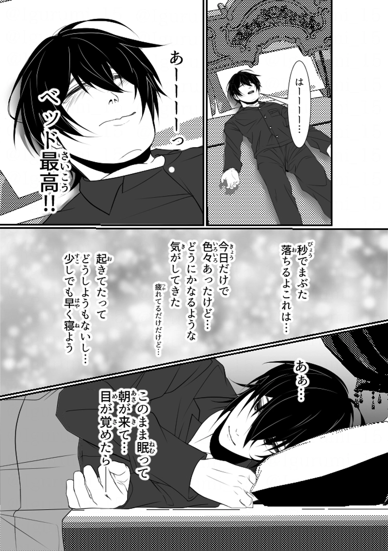 第2話 おいでおいで