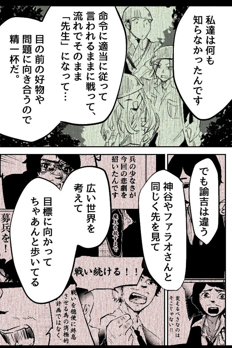 No.76-3「おとな」