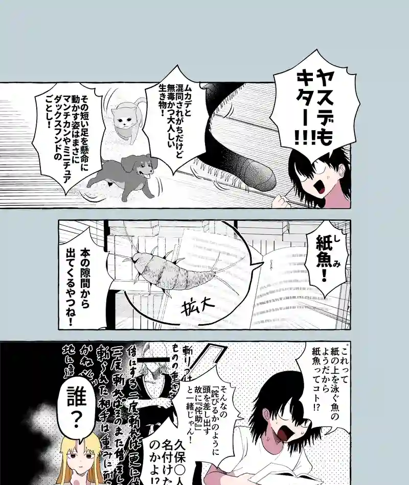 38話