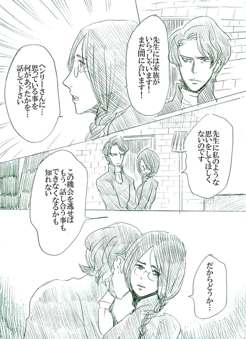 第三話　運命の子供たち（上）