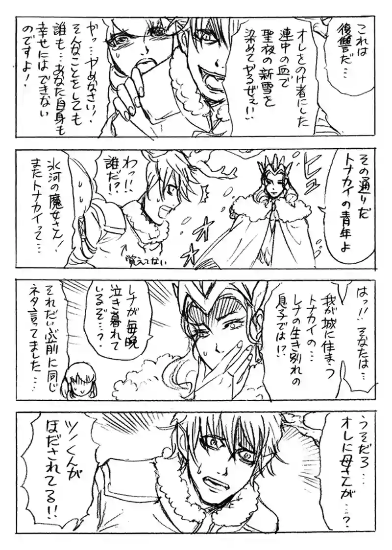 真紅の魔女