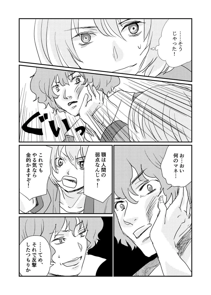 １７．バックグラウンド・ファイター