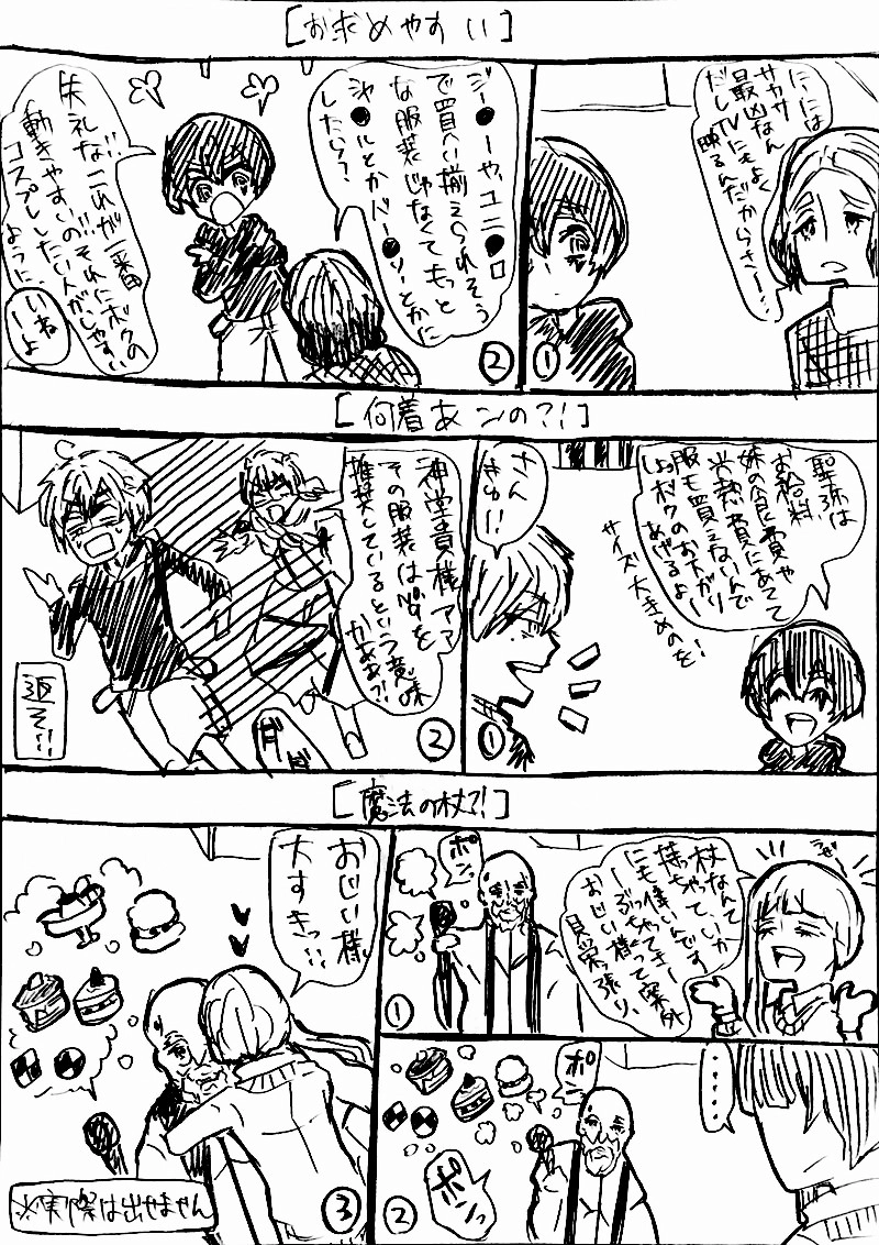 【お求めやすい】【何着あンの？】【魔法の杖】