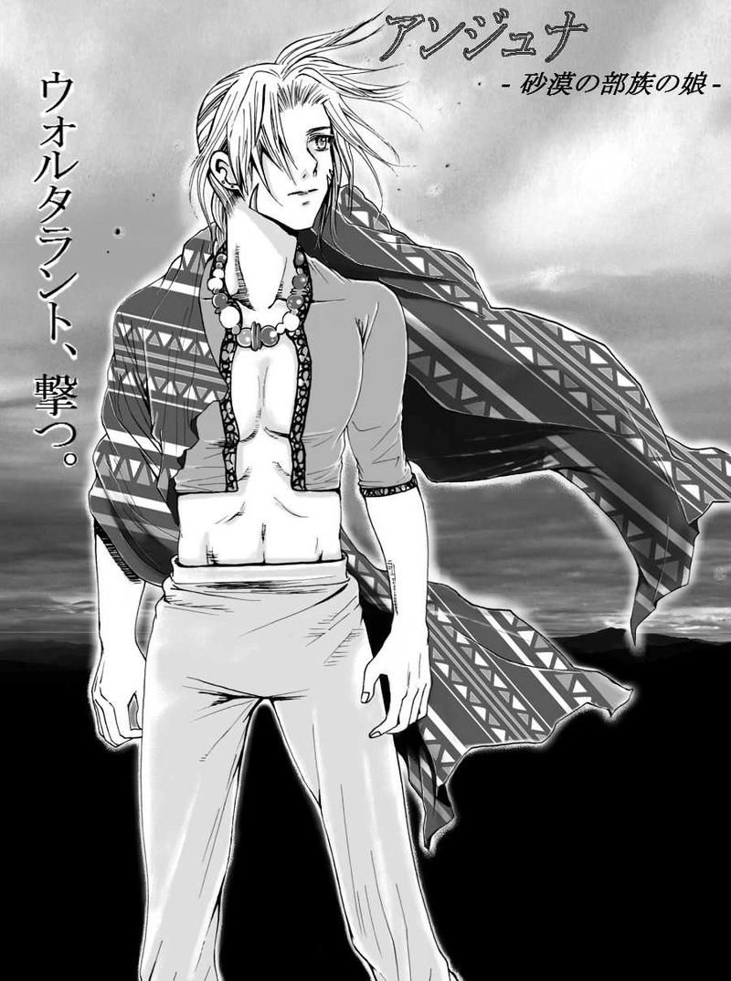 第11話 ウォルタラント、撃つ。