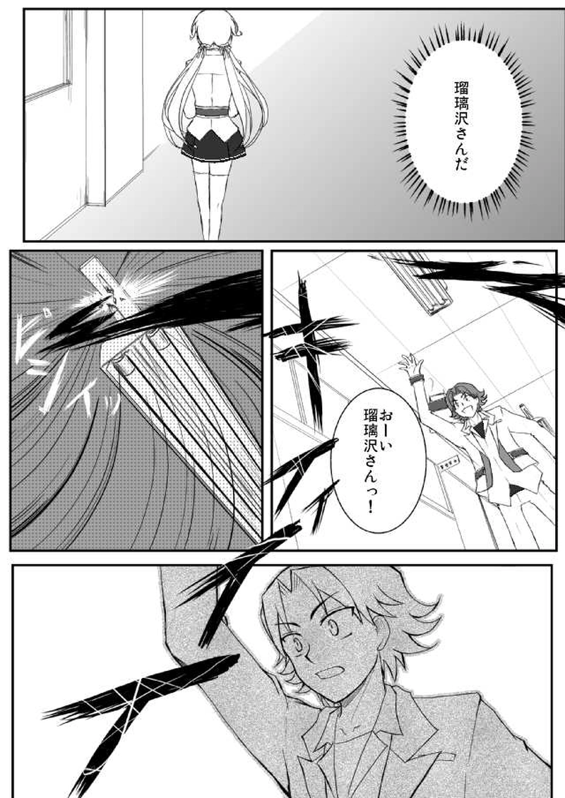 狐色の戀（起-1）