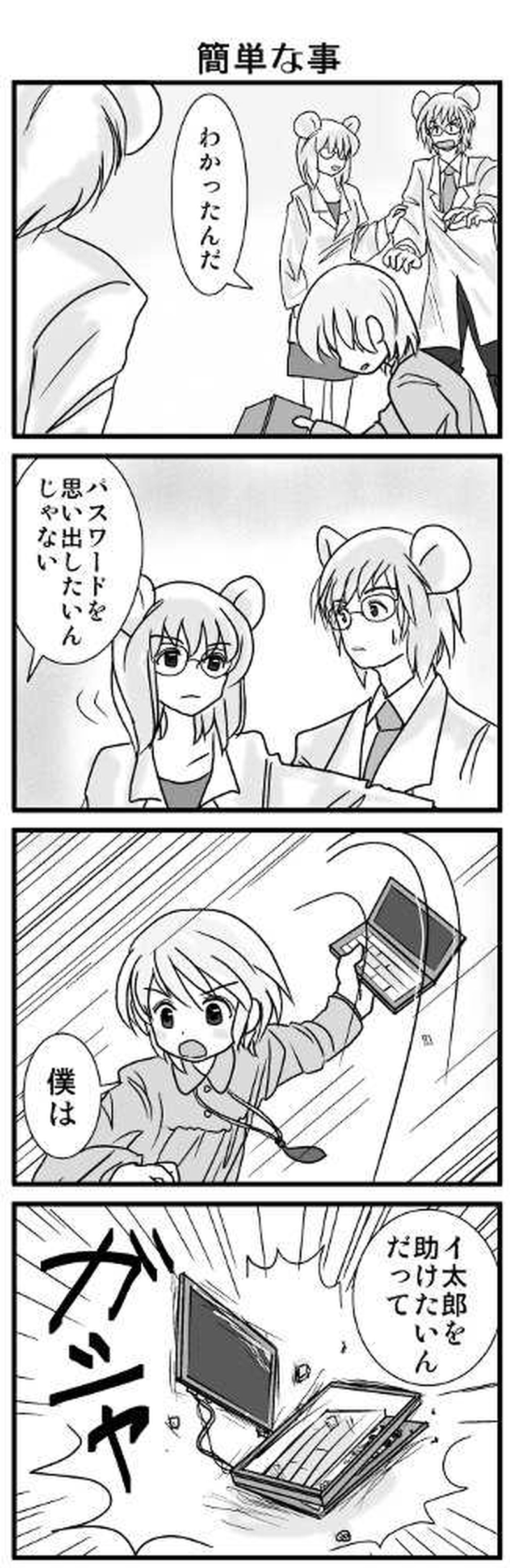 挿話・テストの日４