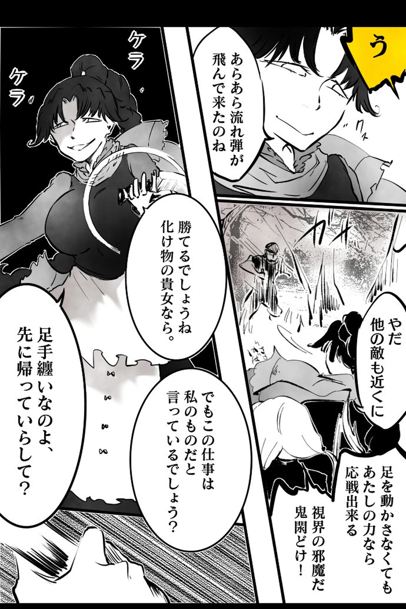 No.17「宝水 七菜世」