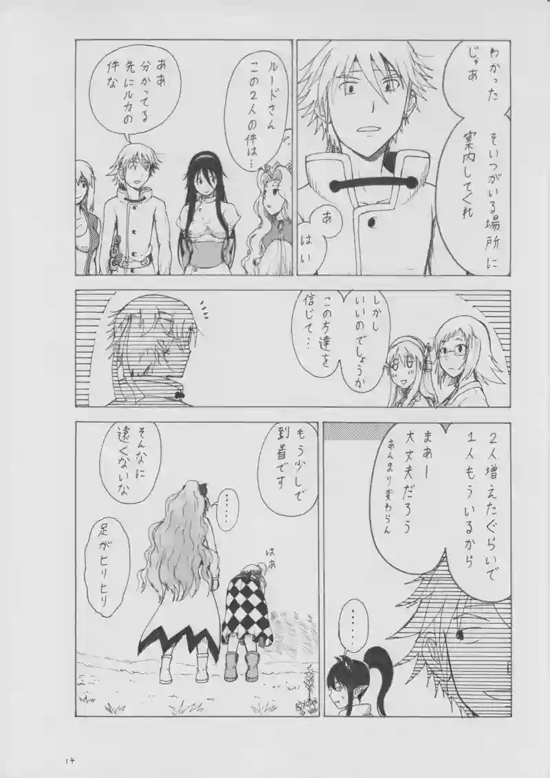 第９２話　シルエットとノア