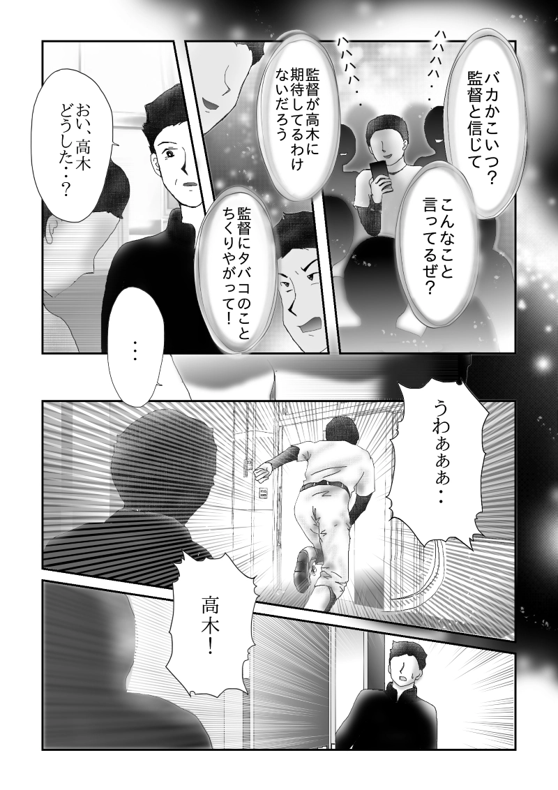 №６０「行詰」