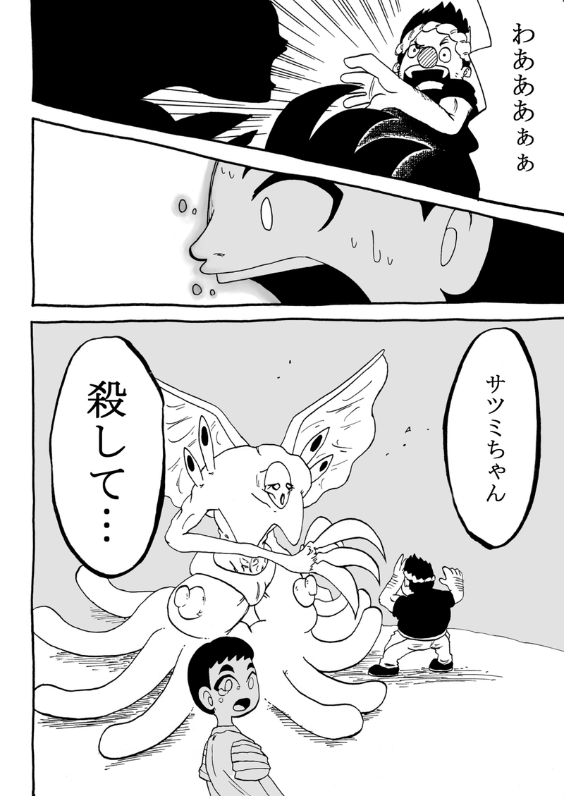 第一話『はじまりのうた』