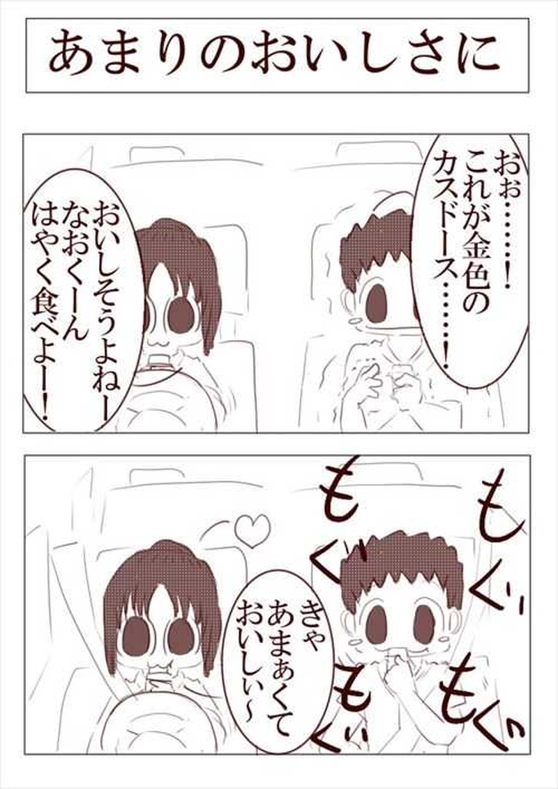 №42　平戸にいくみなも