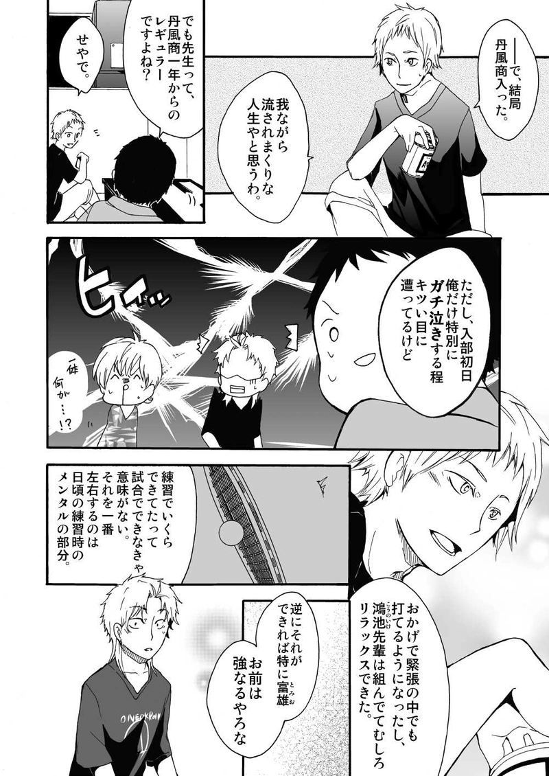 第二十八話：約束