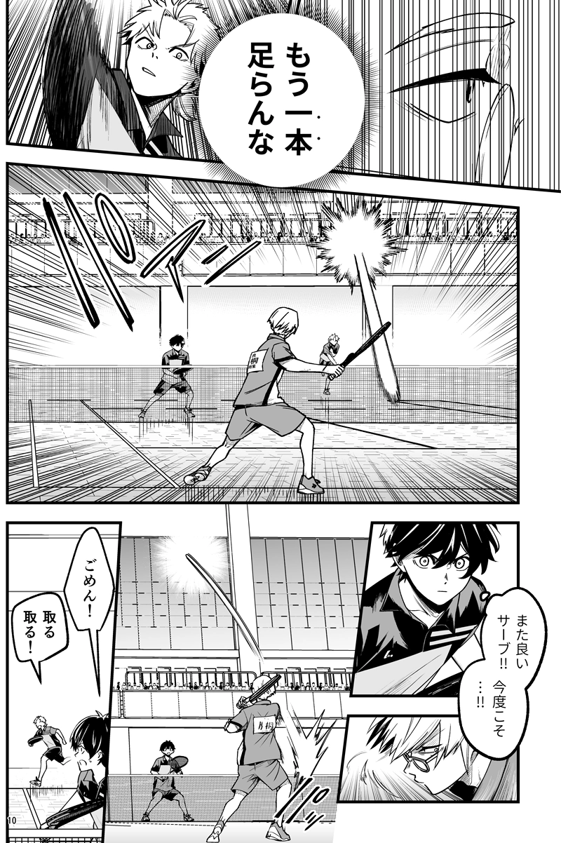 第百二十四話：もう一本